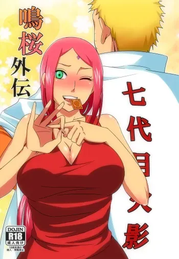NaruSaku Gaiden manga cover