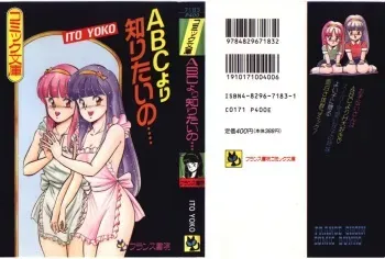 [ITOYOKO] ABC Yori Shiritai No... manga cover