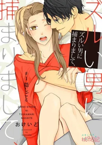 [Okeido] Zurui Otoko ni Tsukamarimashite manga cover