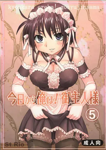 [St. Rio (Bomubomu Purin, Kitty)] Kyou Kara Ore wa! Goshujin-sama 5 (Kore ga Watashi no Goshujin-sama [He Is My Master]) manga cover