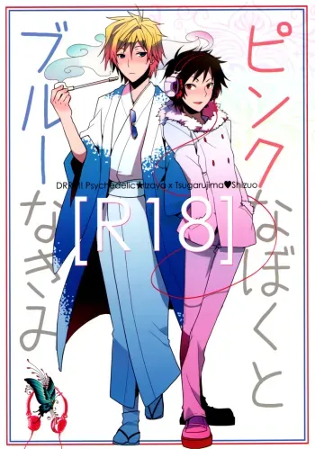 Pink na Boku to Blue na Kimi manga cover