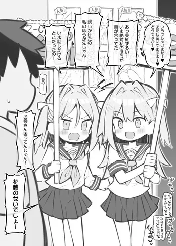 [Matsuriuta] bunka sai so-purando～ katayama miku＆ katayama kaho～ manga cover