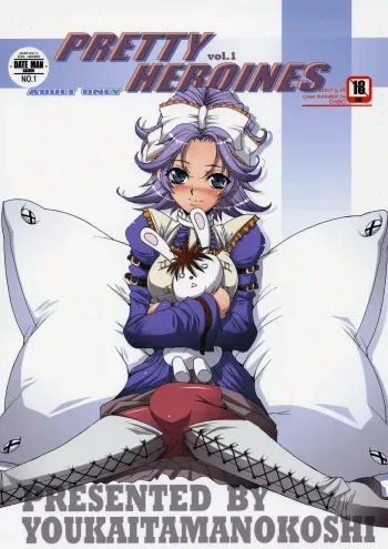 [Youkai Tamanokoshi (Chiro)] Pretty Heroines 1 (Super Robot Wars) [English] [Tigoris Translates] manga cover