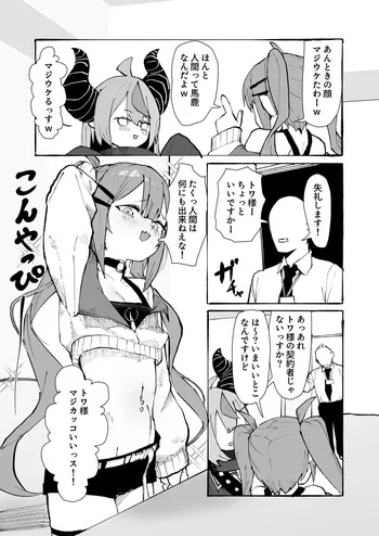 [うずら土瓶] tw様は精液を補給しなければいけません manga cover