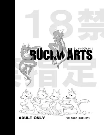 [Souryudo (Garyu, Kokuryu)] Rückwärts [English] [Decensored] (Klub Kemoner) manga cover