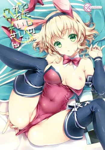 Watashi no Kawaii Usagi-san manga cover