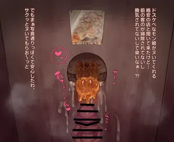 [Asmrflute] Slime Girl from a Blowjob Brothel manga cover