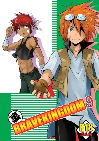 (C86) [Side:M (Miyamoto Ikusa)] Ura Brave Kingdom 9 manga cover