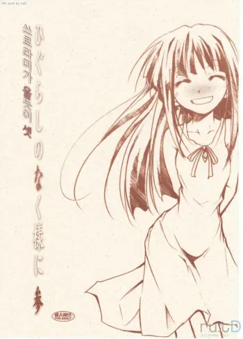 (C73) [Studio KIMIGABUCHI (Kimimaru)] Higurashi no Naku You ni San (Higurashi no Naku Koro ni) [Korean] [ru:tD] manga cover