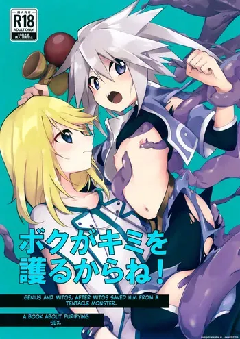 (JKet 3) [Kashitsuki (Momoko)] Boku ga Kimi o Mamorukara ne! (Tales of Symphonia) (SCANMTL) manga cover