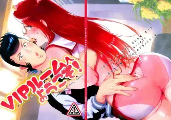 [Buchimake Matsuri (Mizubuchi Maki)] VIP Room e Youkoso! - Welcome to VIP-room! (Space Dandy) [English] [CopyOf] [2019-09-07] manga cover