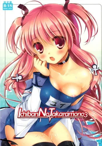 Ichiban no Takaramono 3 manga cover