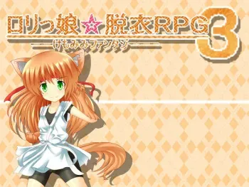 [Eighteen-d] Lolikko Datsui RPG 3 -Kemomimi Fantasy- manga cover