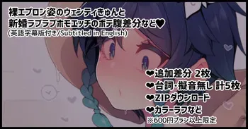 [Nyakkuru] Hadaka Apron Sugata no Venti-kyun to Shinkon Love Love Homo Sex suru Illust!!! (Genshin Impact) manga cover