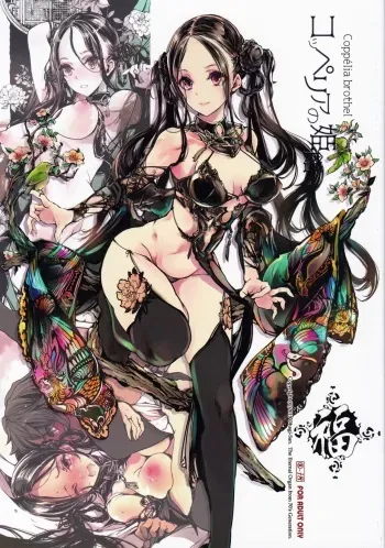 (C97) [70 Nenshiki Yuukyuu Kikan (Ohagi-san)] Coppélia Brothel [English] [Neraka Translations] manga cover