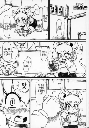 (C95) [Mayoineko (Nezumin)] Untitled (Kemokko Lovers 9) [Korean] [Meorrow] manga cover