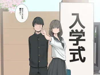 [モウデタ]カップルや幼馴染♂♀を屈辱して遊ぶ manga cover