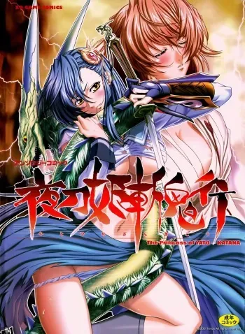 [Anthology] Yatohime Zankikou manga cover
