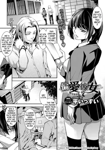 Henai Kanojo | Biased Girlfriend manga cover
