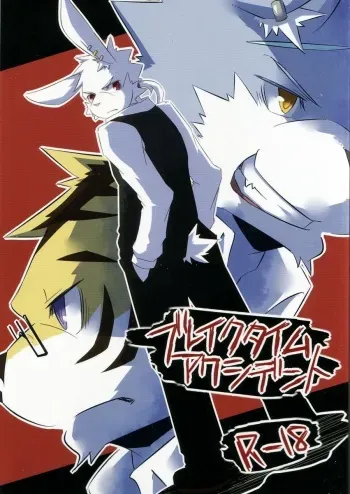 (C80) [Natsuiro Laika (Ginnosuke)] Break Time Accident [English] manga cover