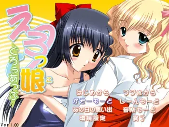 [BLACK PACKAGE] Erokko Grow Up manga cover