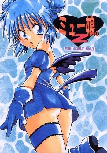(CCKobe64) [Kurione-sha (YU-RI)] Mew-musu. 2 (Tokyo Mew Mew) manga cover