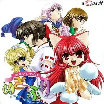 [aQuavit] Cosplay Quiz Nugi☆puri ～Doki Doki Panel Roulette～ manga cover