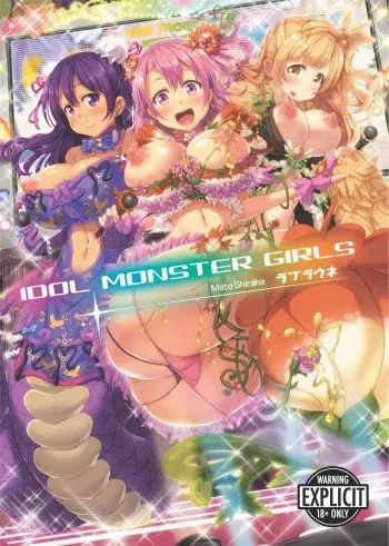 [Shiraha Mato] Loveraune -IDOL MONSTER GIRLS- [English] [Project-H] [Decensored] [Digital] manga cover