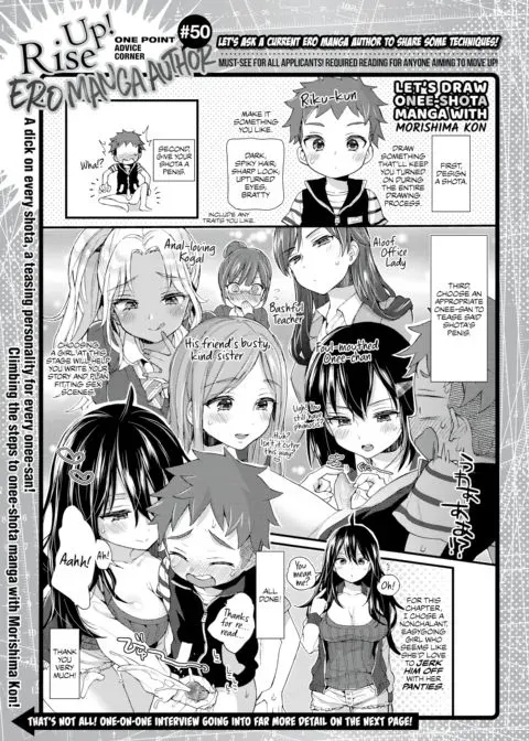 Morishima Kon Interview! One Point Advice Corner #50 manga cover