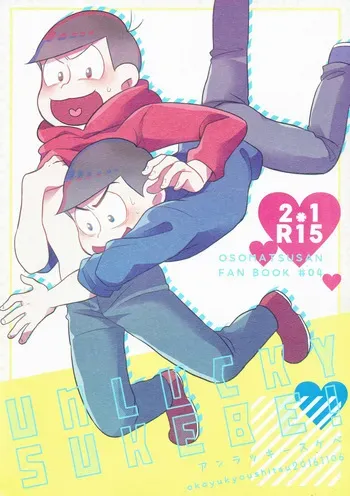 [Okayu Kyoshitsu (Shiba)] Unlucky sukebe - Osomatsu-san dj manga cover