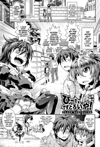 Peace Ã— Destroyer! manga cover