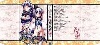 (C76) [Yuzumomo Jam (Various)] Shoujo Sousei Emaki - Touhou Odori Enbu In no Shou - Fancy Girl's Equipment (Touhou Project) manga cover
