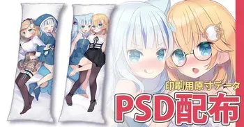 [Arashiya] Gura x Ame Body Pillow Cover (Hololive) manga cover