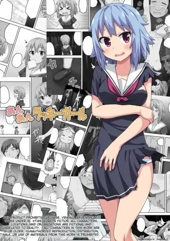 Ah, lucky girl manga cover