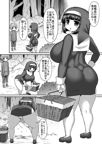 [ひまだら] 姉にのケツに毒キノコと触手突っ込んで毒の有無をチェックする漫画 manga cover