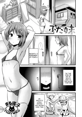 Futa Imouto manga cover