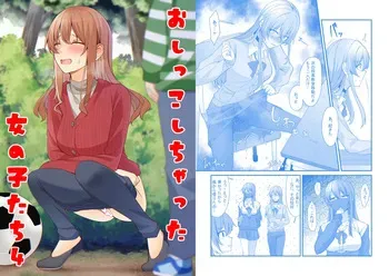 [Kabuto shirushi] Oshikko shi chatta onnanoko-tachi 4 manga cover