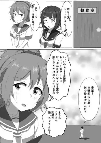 [P tag] Furutaka to Aoba (Kantai Collection -KanColle-) manga cover