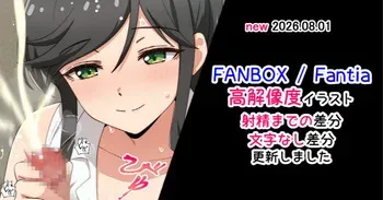 [ラジオ先生] 金目さん手コキ (綺麗にしてもらえますか。) manga cover