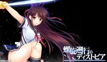 [LiLiM] Rasen Sokou no Dystopia -The Infinite Set of Alternative Version- manga cover