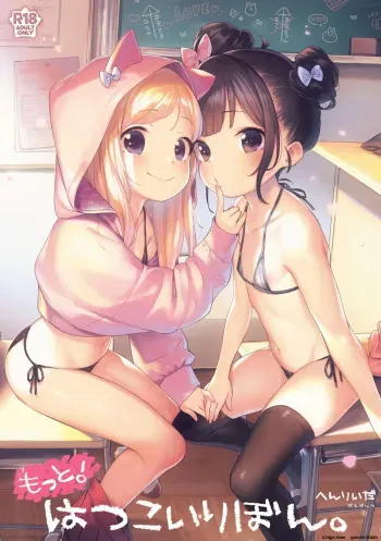 Motto! Hatsukoi Ribbon. manga cover