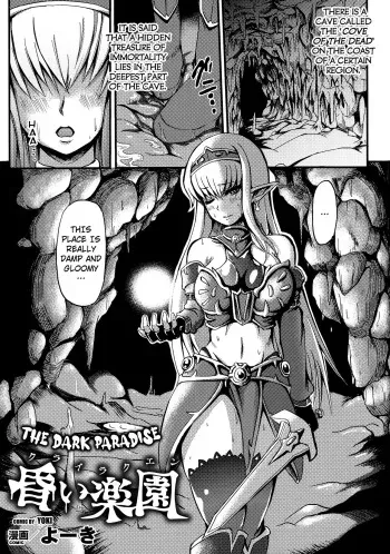 Kurai Rakuen | The Dark Paradise manga cover