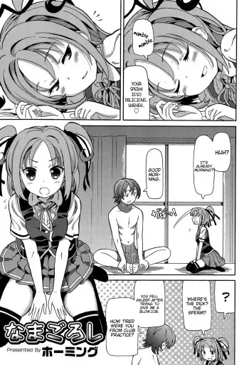 [Homing] Namagoroshi | Purgatory (Juicy No. 10 2015-07) [English] [wehasband] manga cover