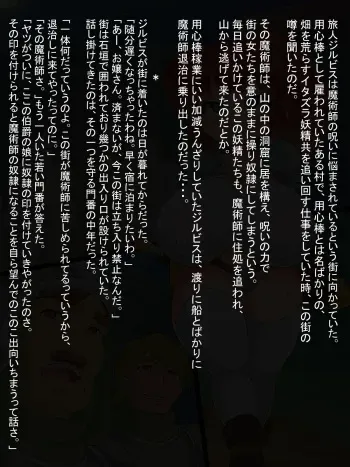 [F no heya (handa)] Tabibito jirubisu to majutsu-shi no noroi manga cover