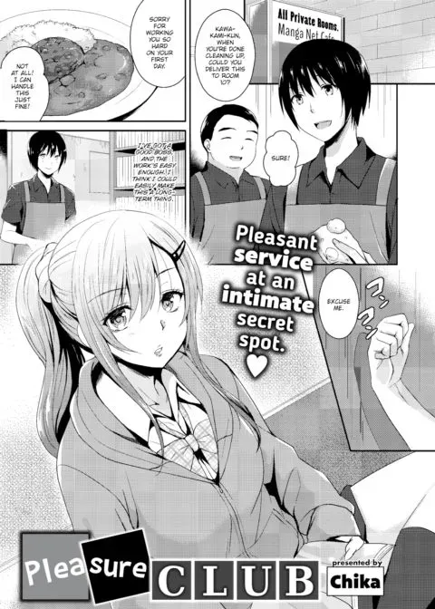 Pleasure Club manga cover