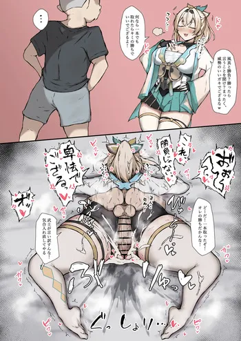 [もち] ござるさんと交尾♥ (ホロライブ) manga cover