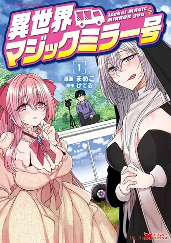 [Mameko × Keteru] Isekai Magic Mirror-gou Volume 1 manga cover