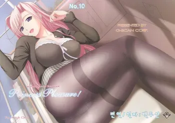 (C78) [G-SCAN CORP. (Satou Chagashi)] Princess Pleasure! (Princess Lover!) [Korean] [백두산] manga cover