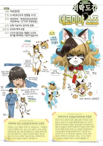 [Ameyama Denshin] Suzu no Ori | 스즈의 우리 (COMIC GAIRA Vol. 22) [Korean] [LWND] manga cover
