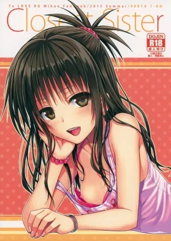 Closest Sister manga cover